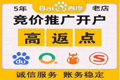 竞价推广开户成本优化：成功案例解析